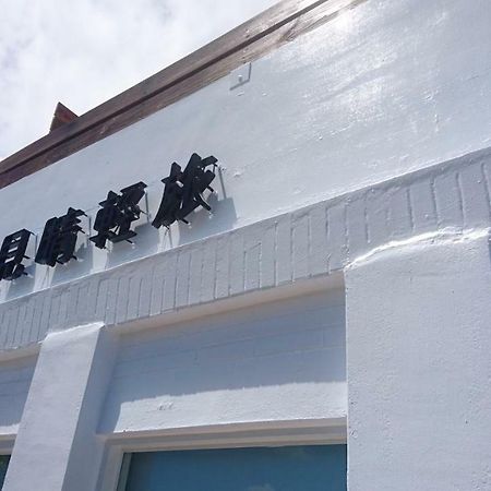 南湾又见晴轻旅公寓 外观 照片