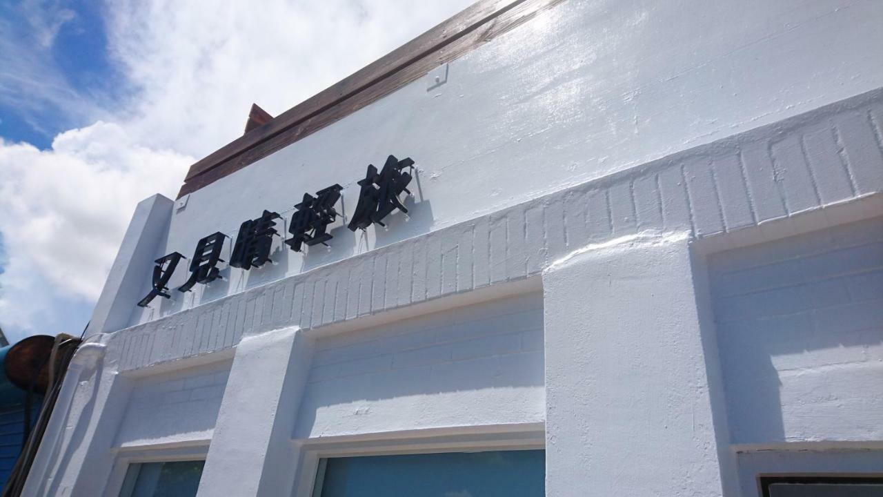 南湾又见晴轻旅公寓 外观 照片